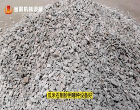 瓜米石破碎試機視頻_對輥猎奇软件視頻