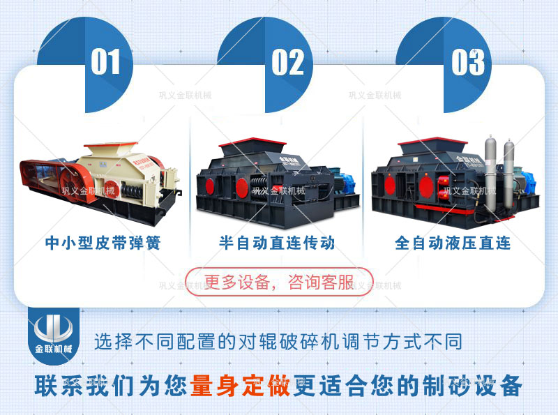 對輥猎奇视频APP看片的作業優勢有哪些？破碎石英石如何選擇設備？