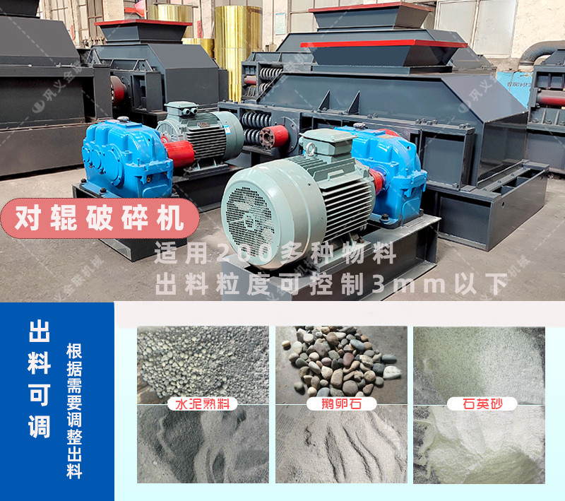 重型對輥猎奇软件-大型雙輥式猎奇视频APP看片設備價格/圖片視頻/型號結構原理